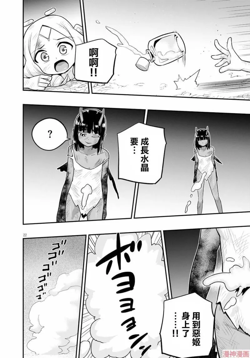 第22话 第22页