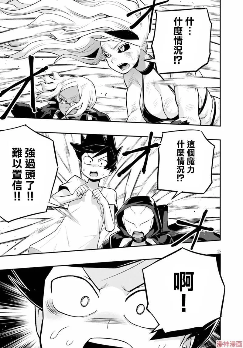 第22话 第25页