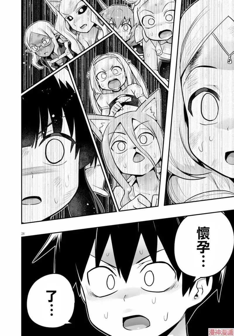 第22话 第28页