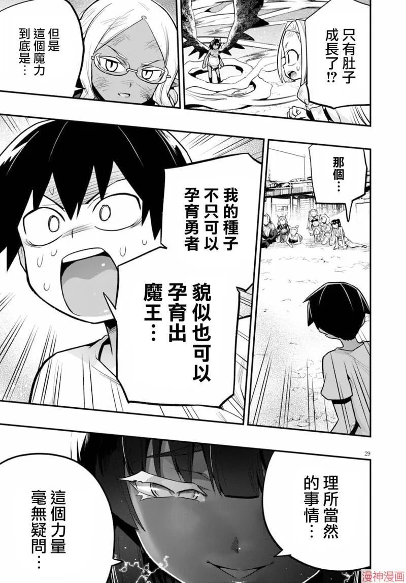 第22话 第29页