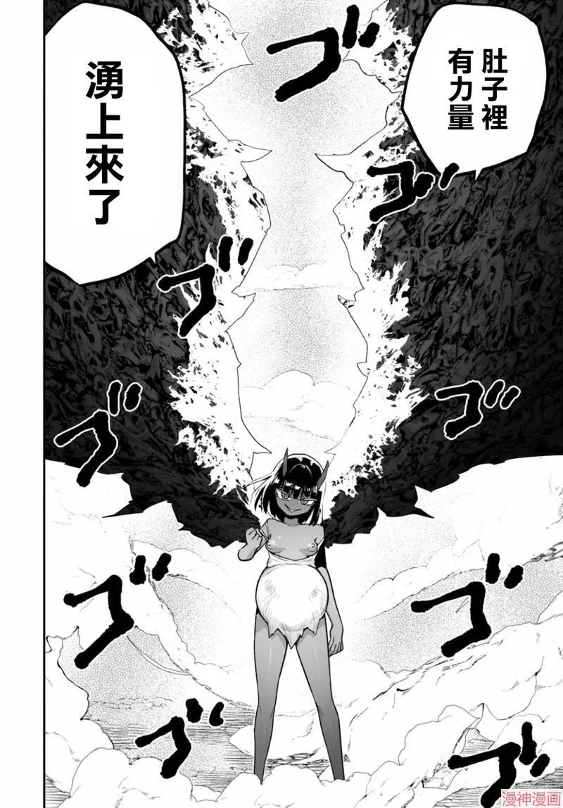 第22话 第32页
