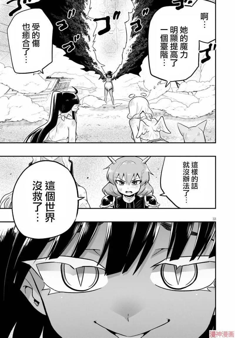 第22话 第33页