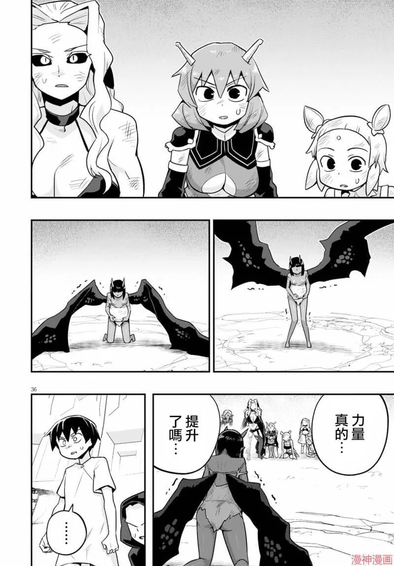 第22话 第36页