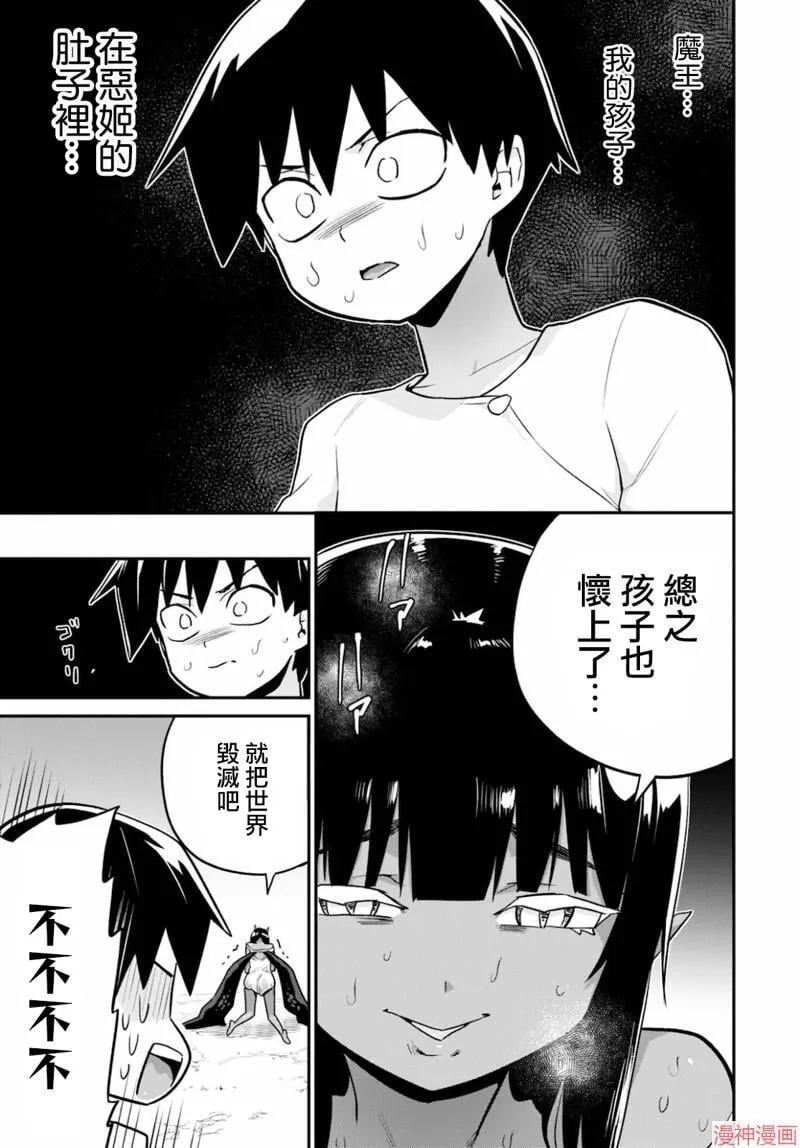 第22话 第37页