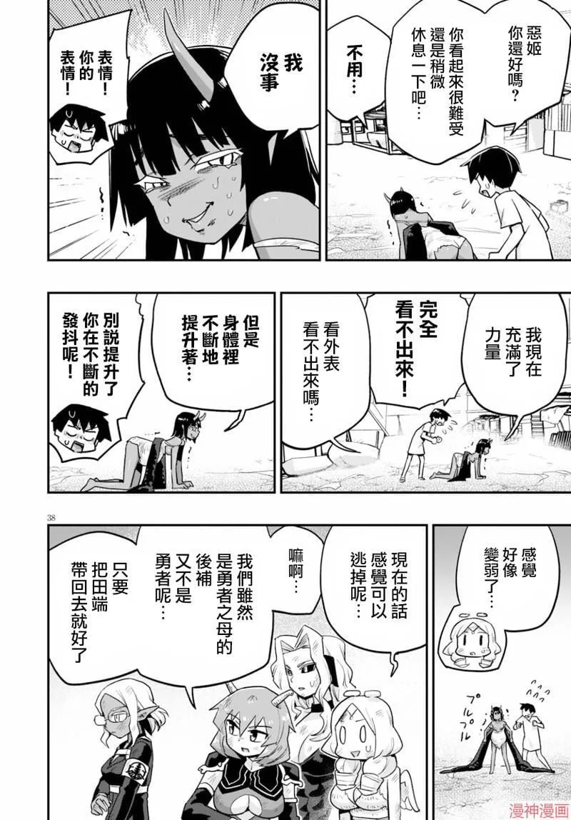 第22话 第38页