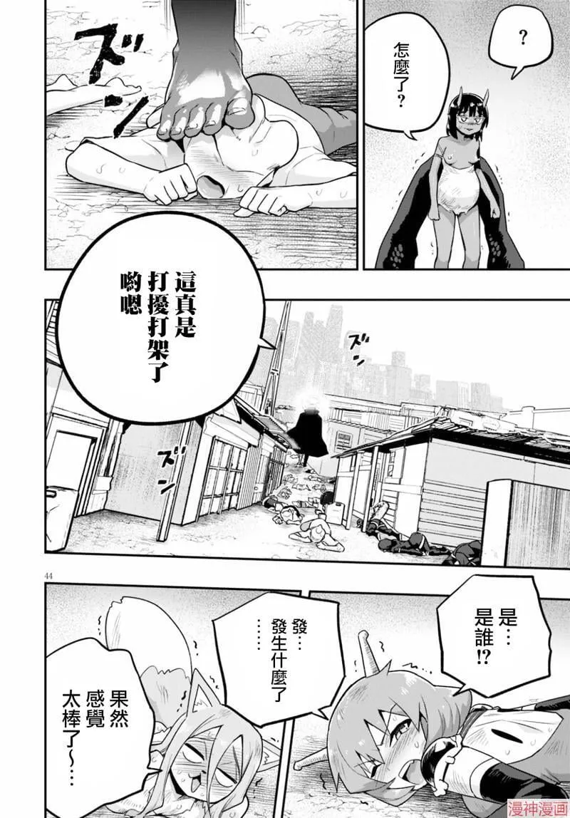 第22话 第44页