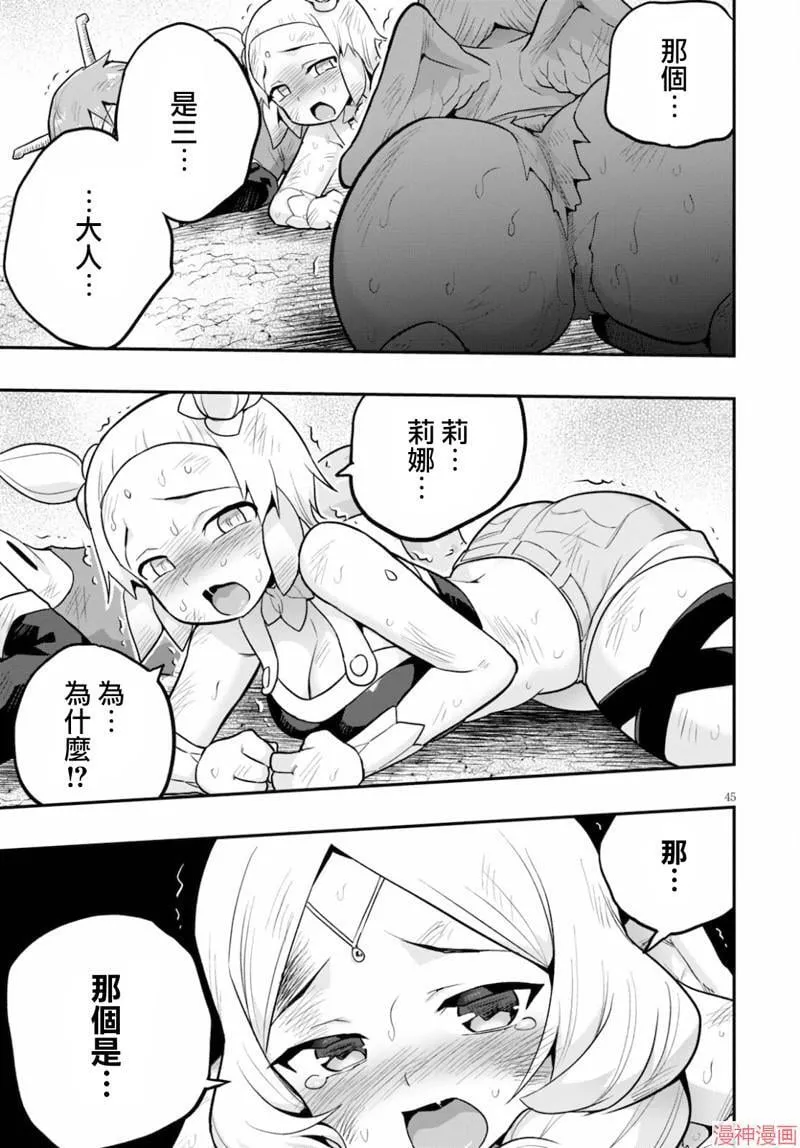 第22话 第45页