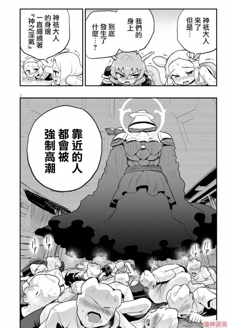 第22话 第50页
