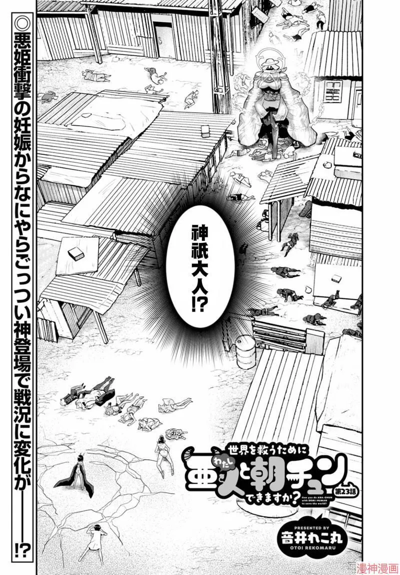 第23话 第1页