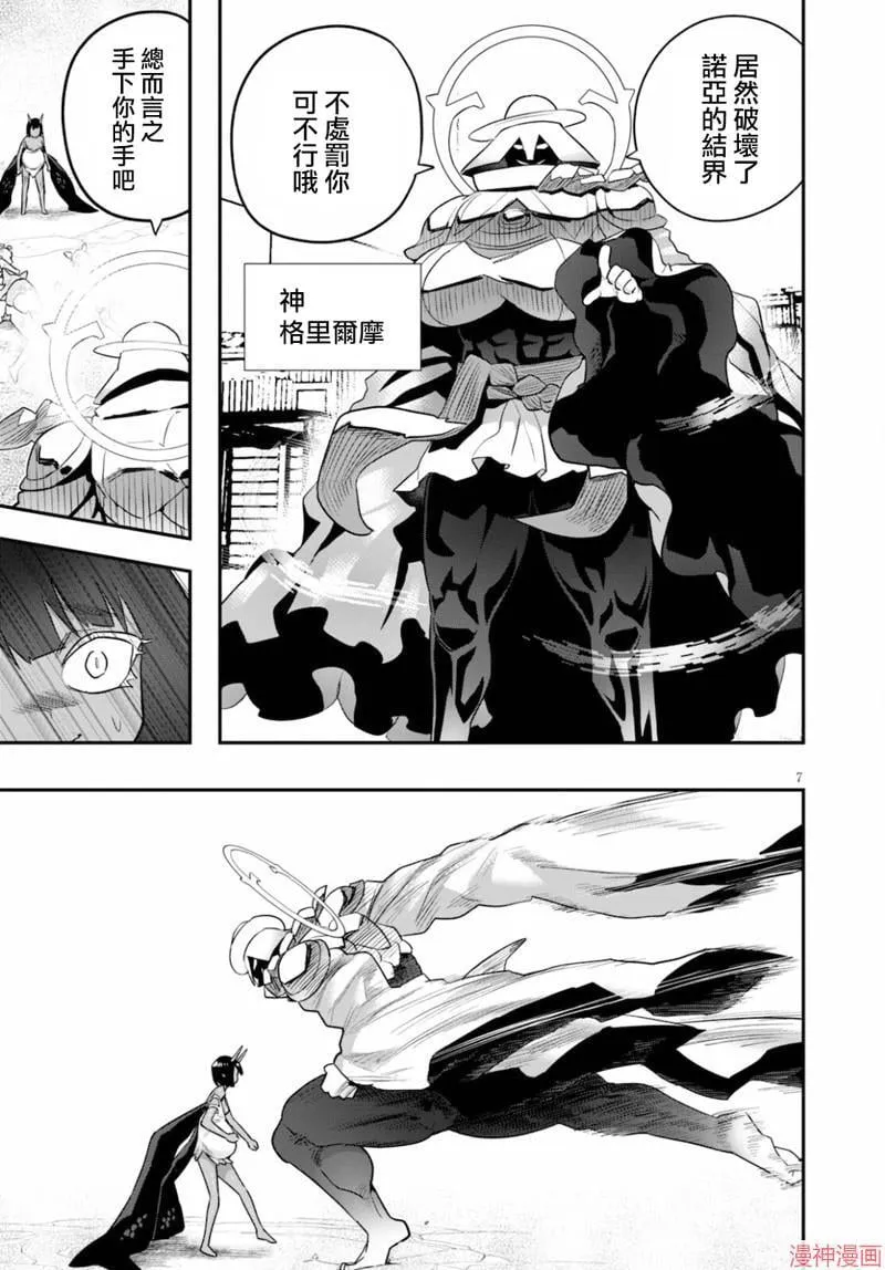 第23话 第7页