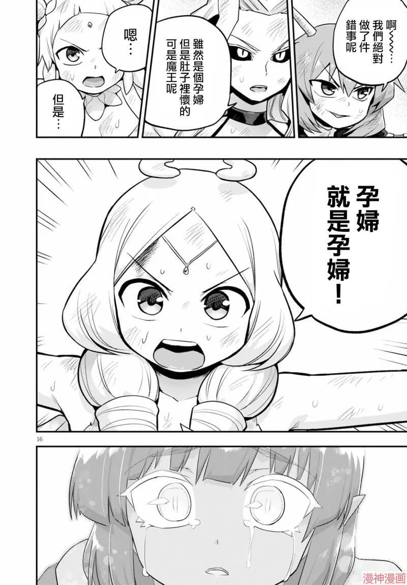 第23话 第16页