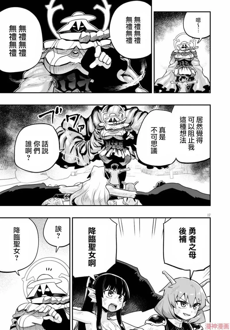 第23话 第17页