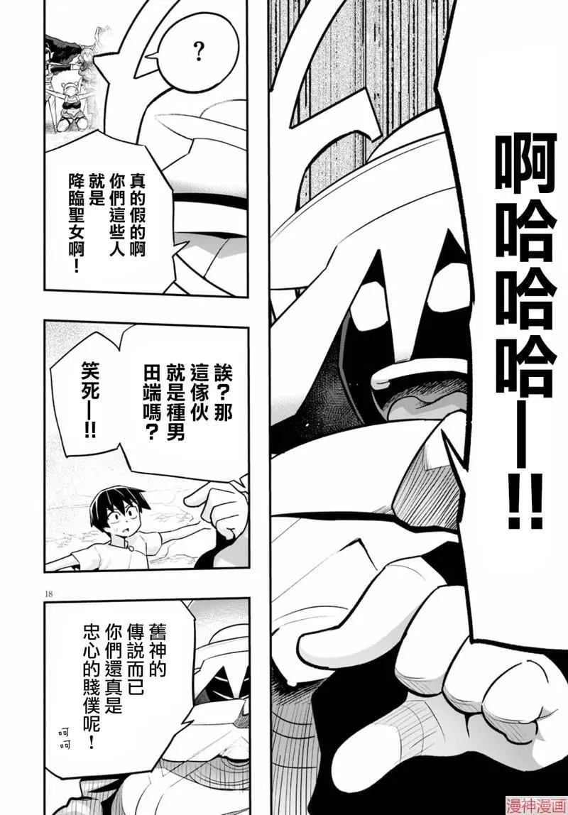 第23话 第18页
