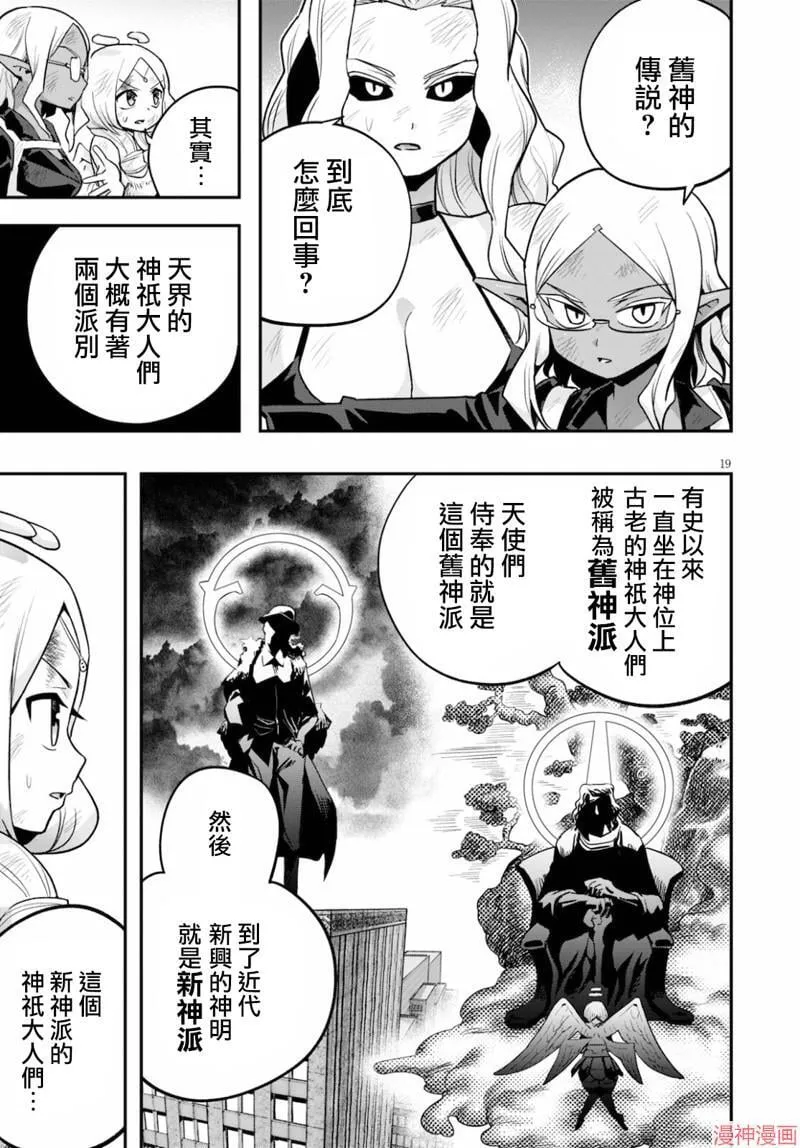 第23话 第19页