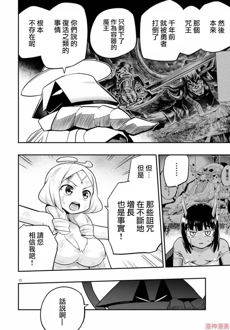 第23话 第22页