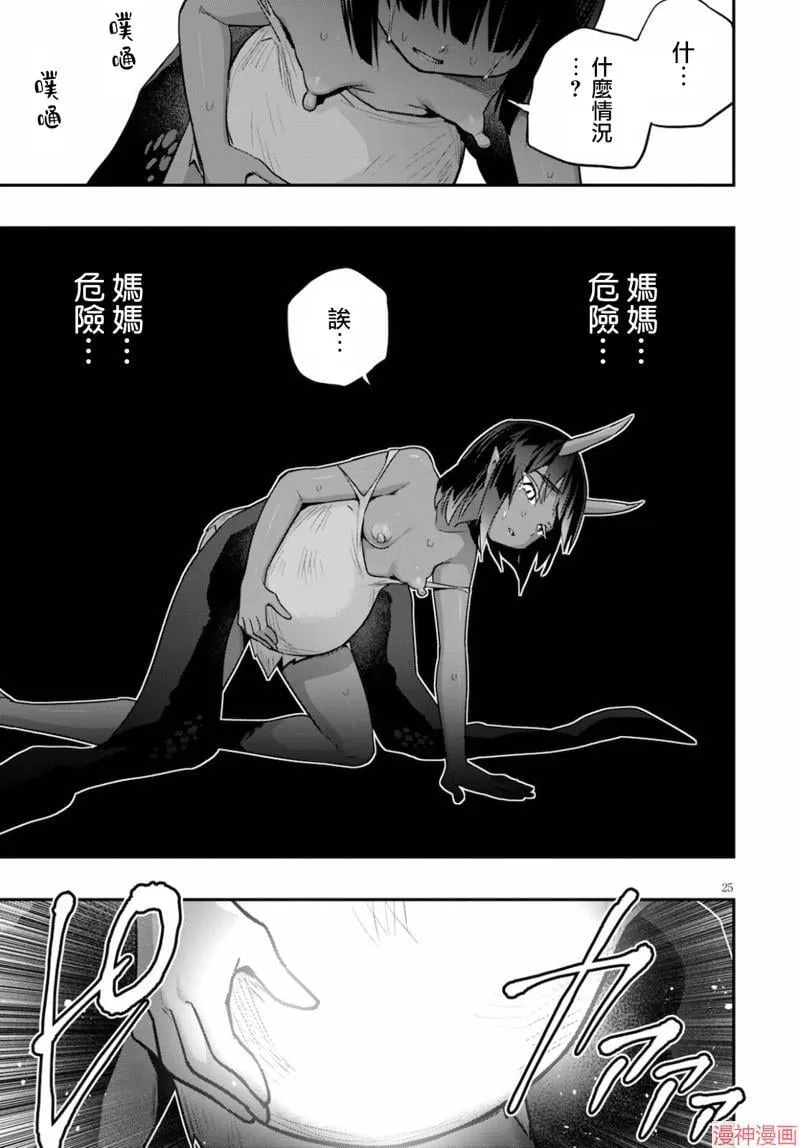 第23话 第25页