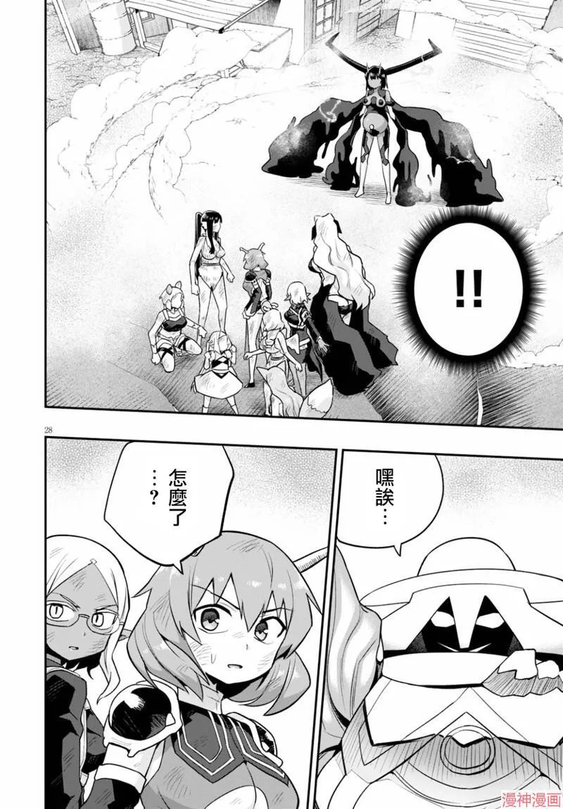 第23话 第28页