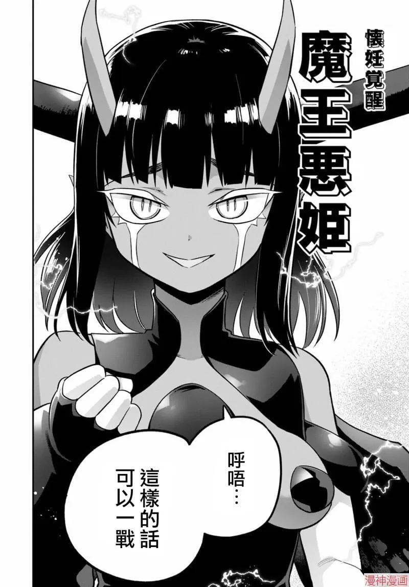 第23话 第30页