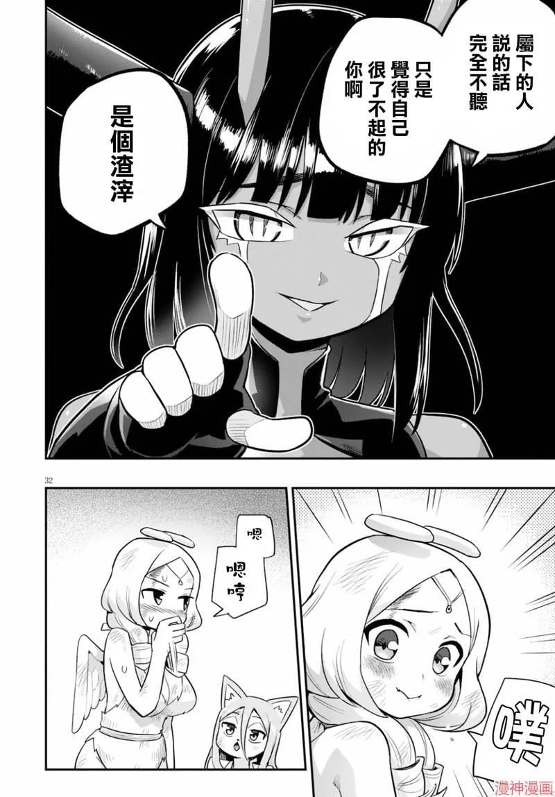 第23话 第32页