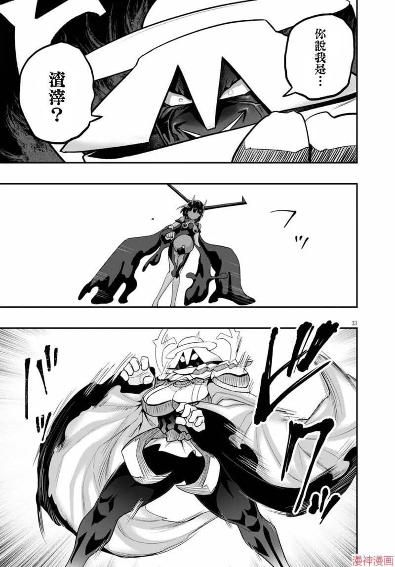 第23话 第33页