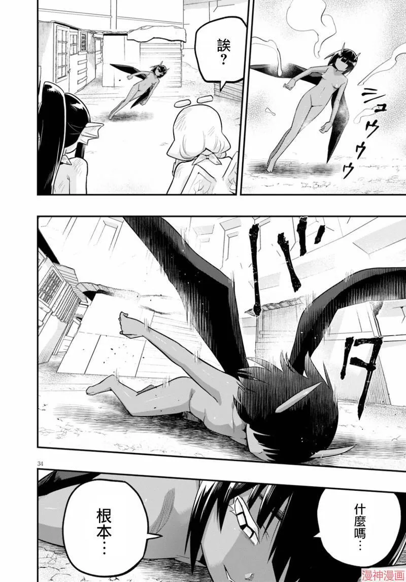 第23话 第34页