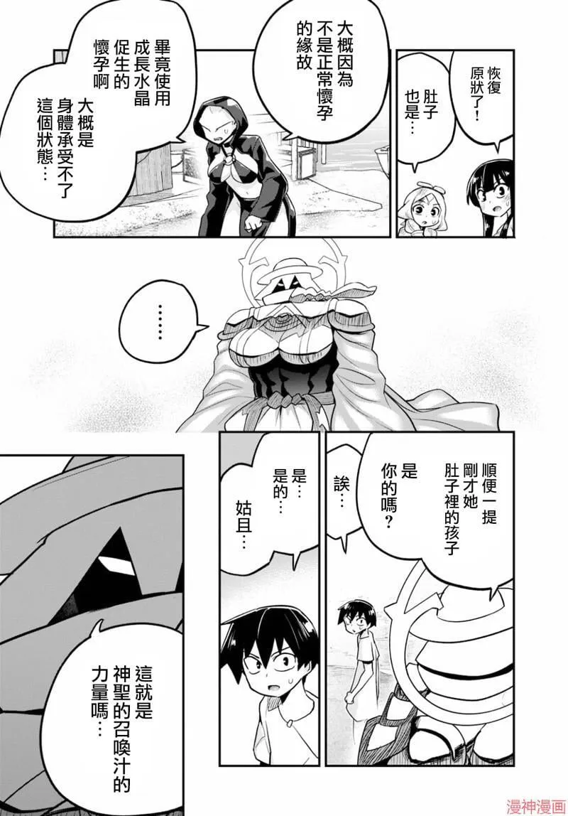 第23话 第35页