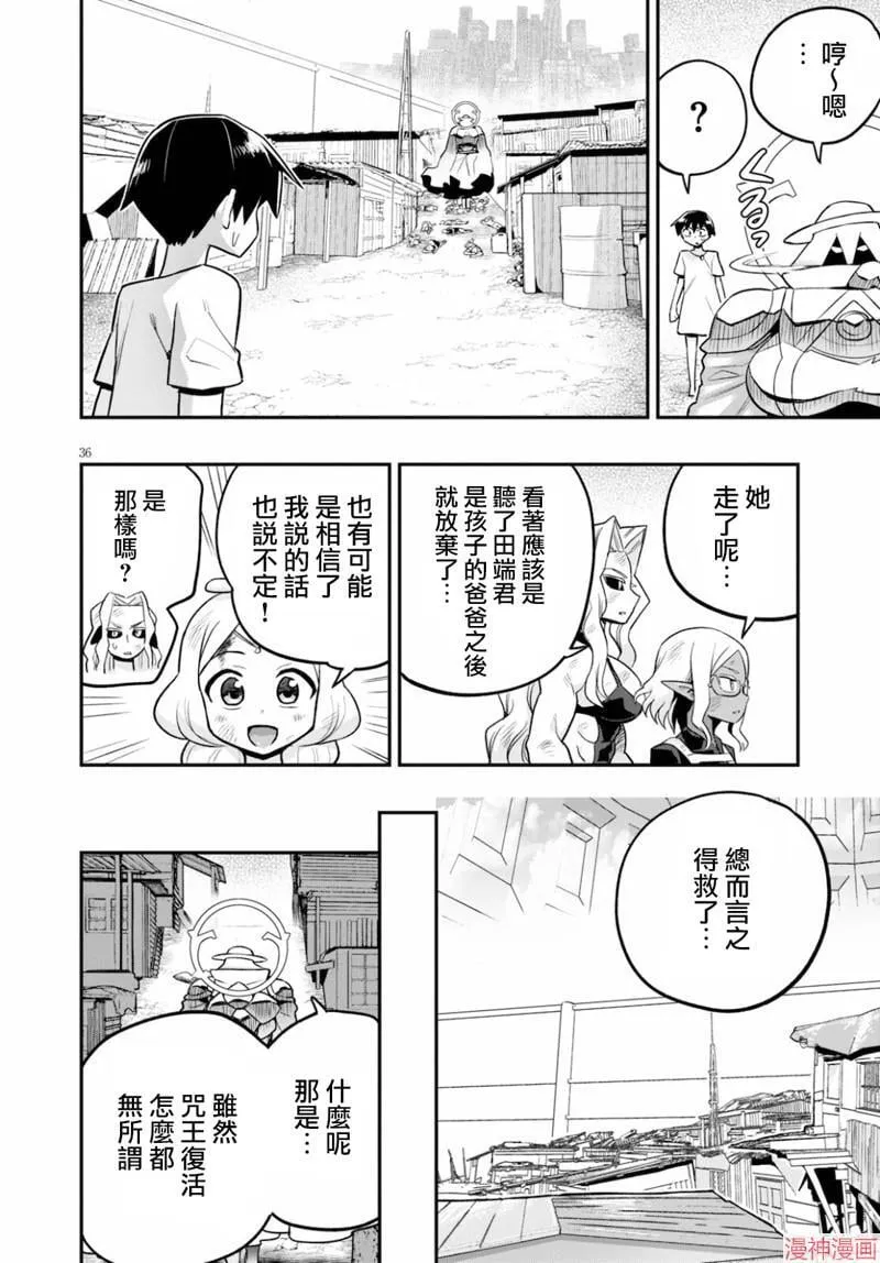 第23话 第36页