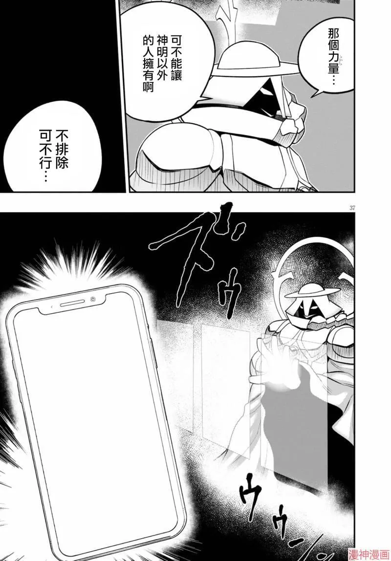 第23话 第37页