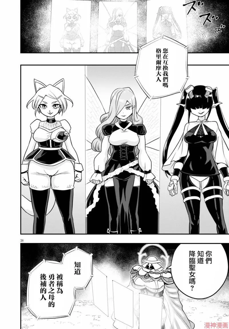 第23话 第38页