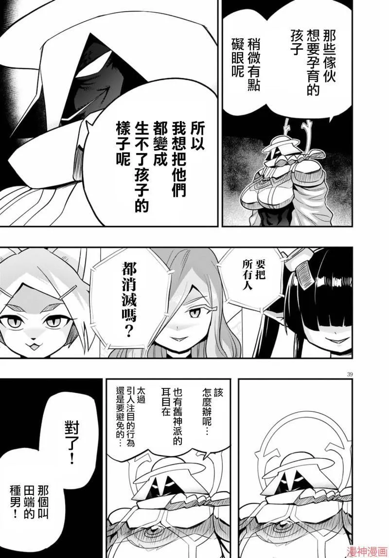 第23话 第39页