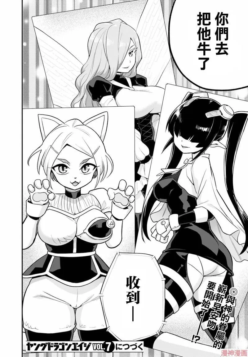 第23话 第40页