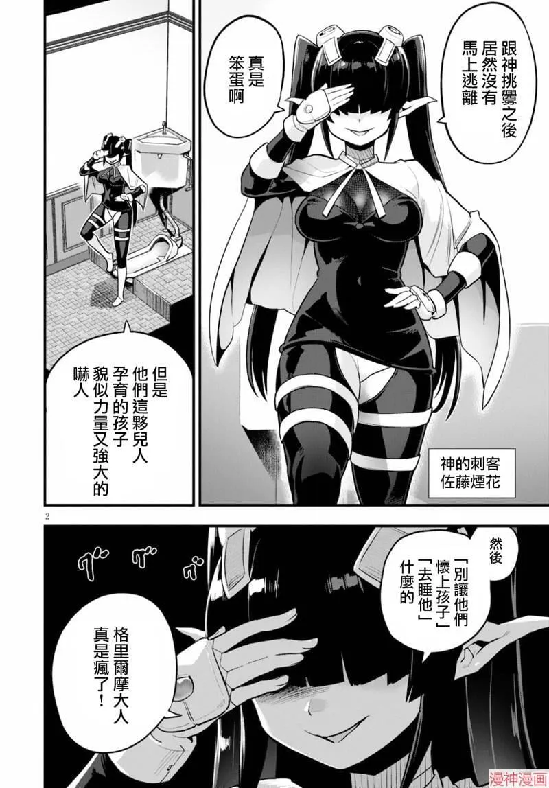 第23话 第44页