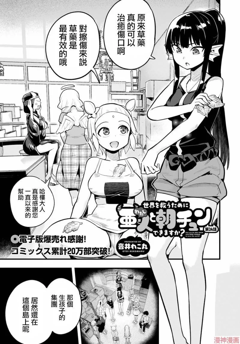 第24话 第1页