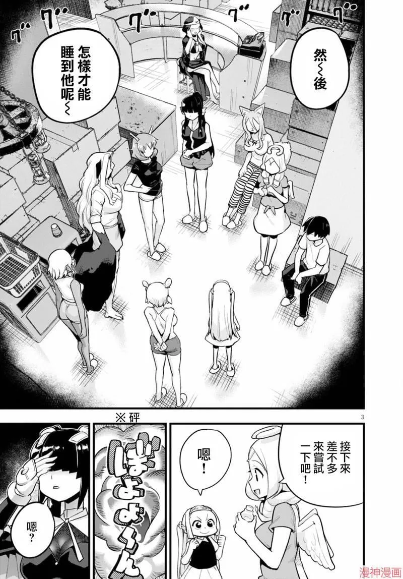 第24话 第3页