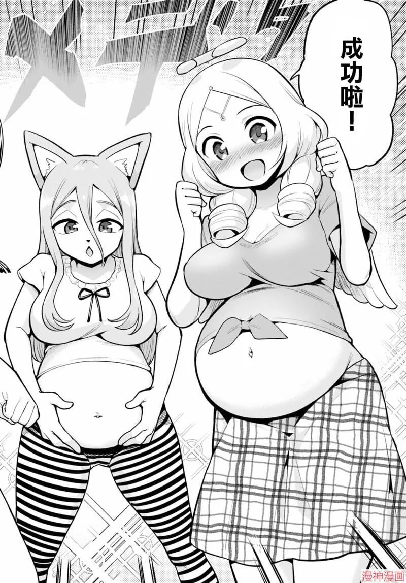 第24话 第4页