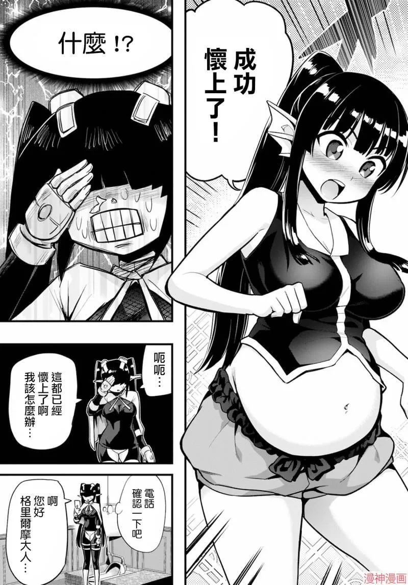 第24话 第5页