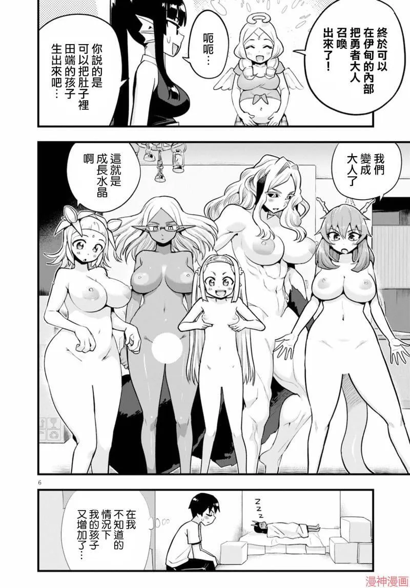 第24话 第6页