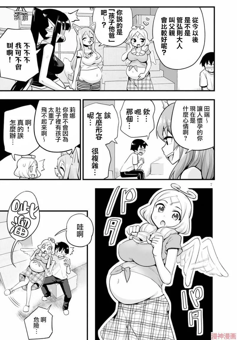 第24话 第7页