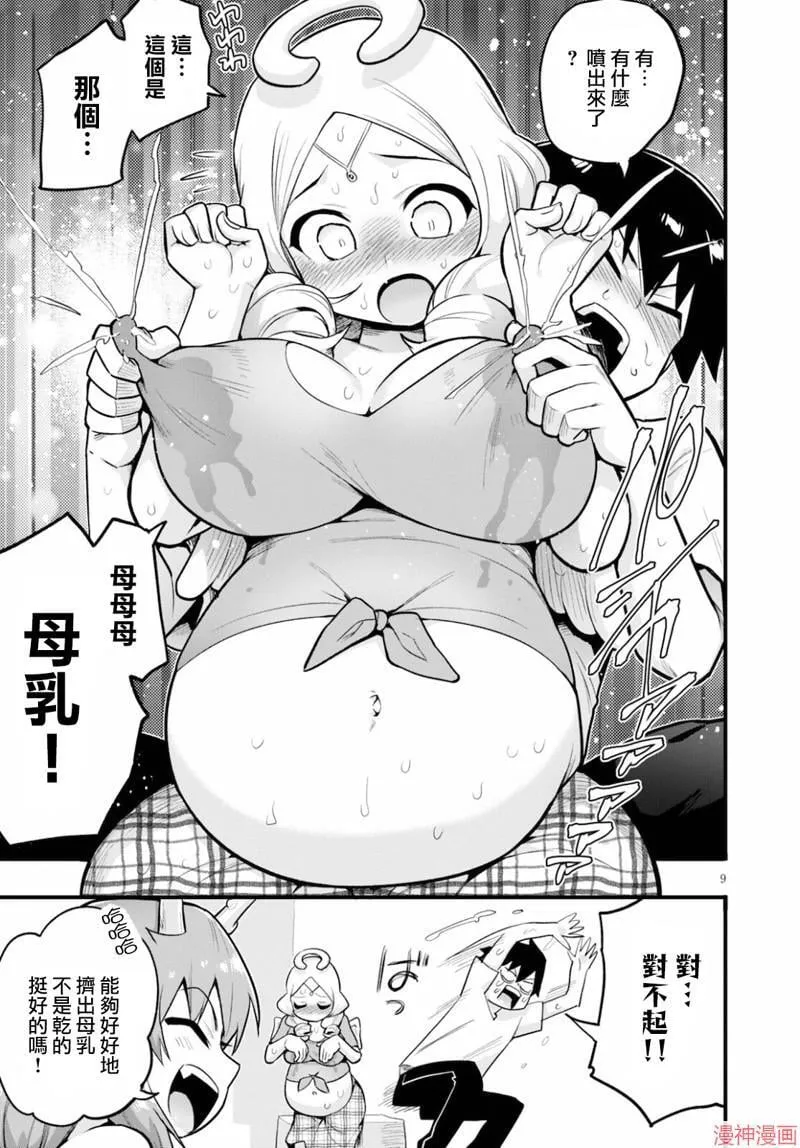 第24话 第9页