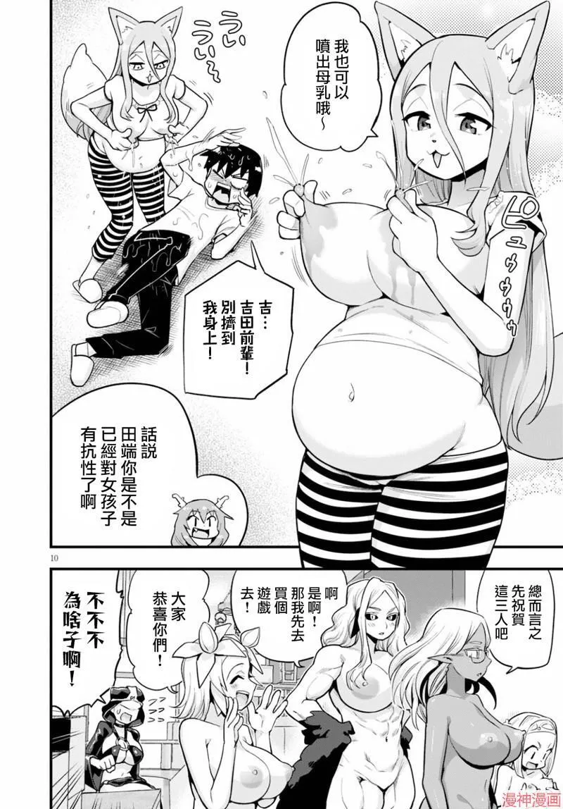 第24话 第10页