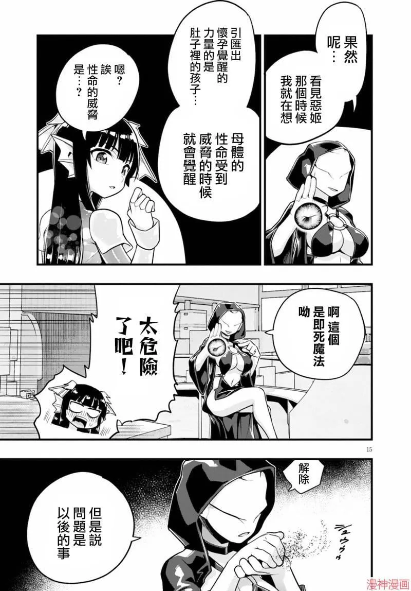 第24话 第15页
