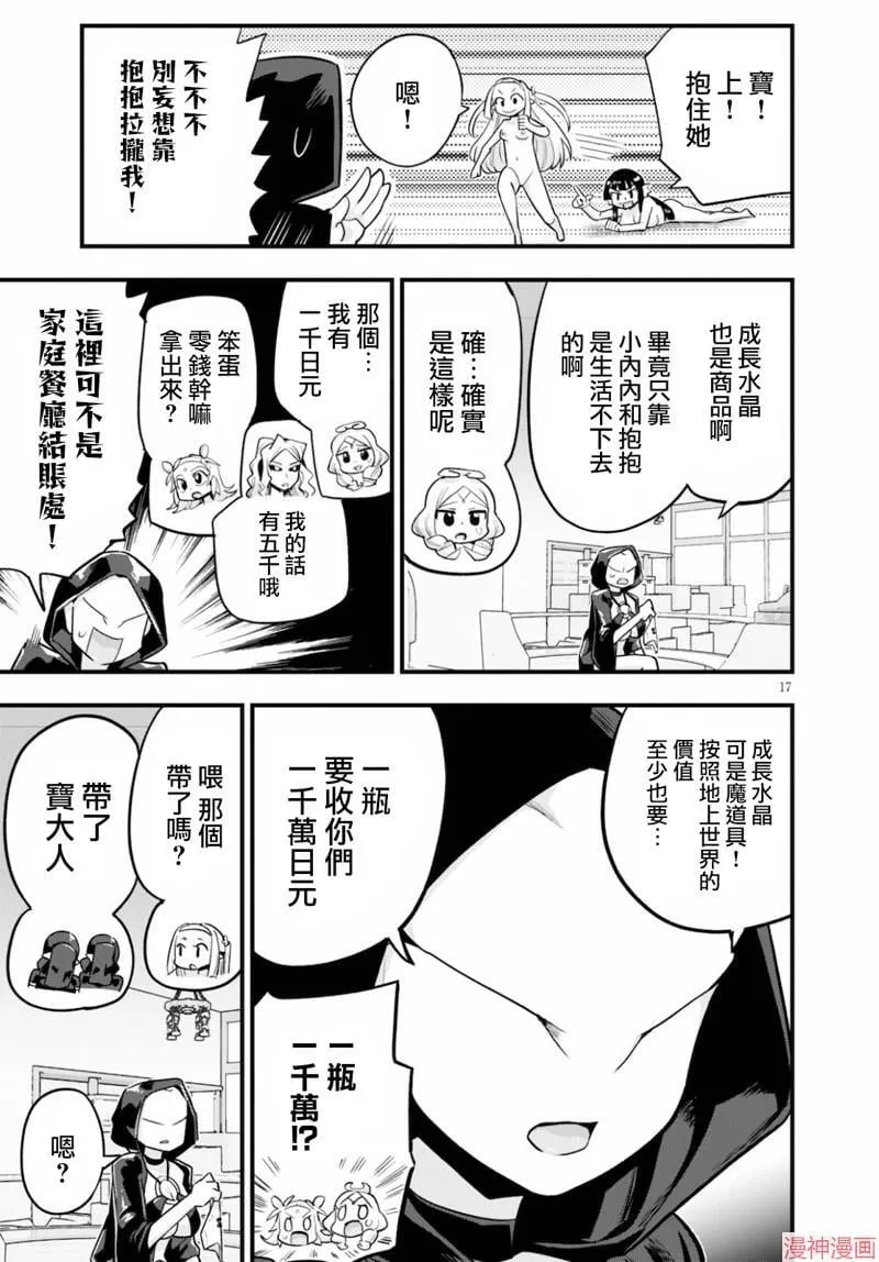 第24话 第17页