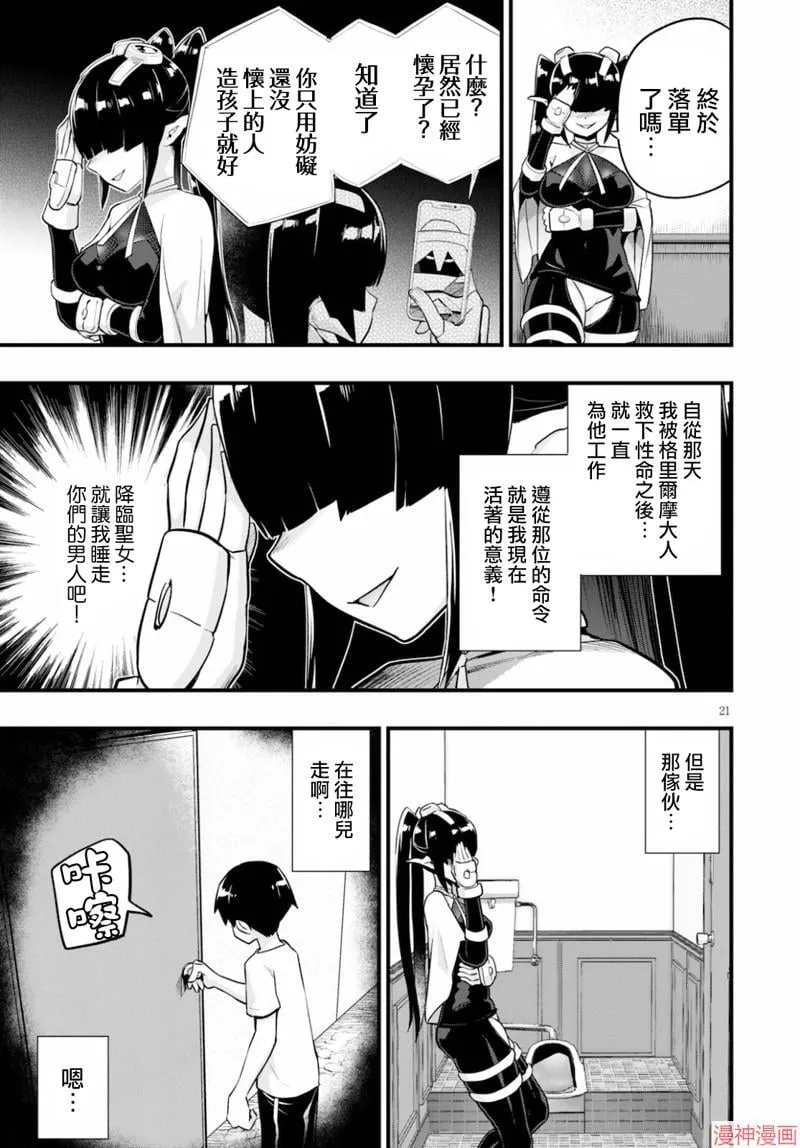 第24话 第21页