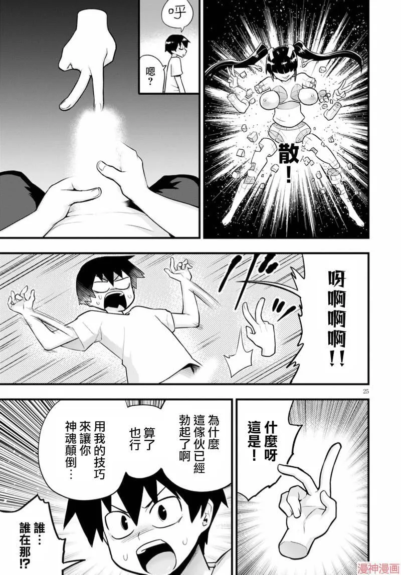 第24话 第25页
