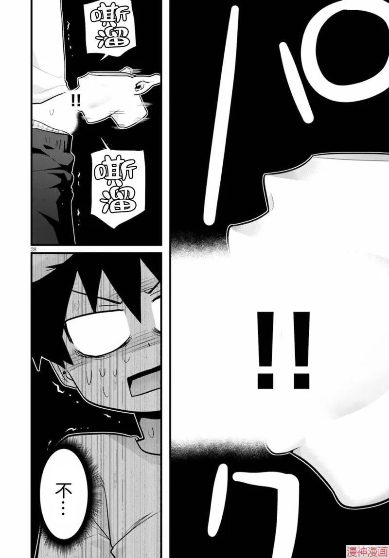 第24话 第28页