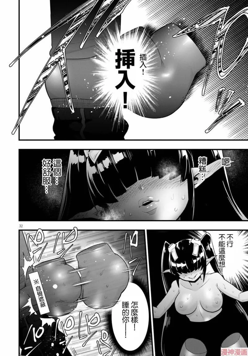 第24话 第32页