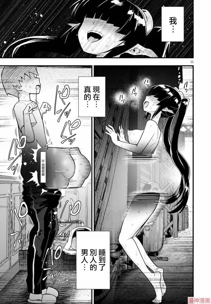 第24话 第33页