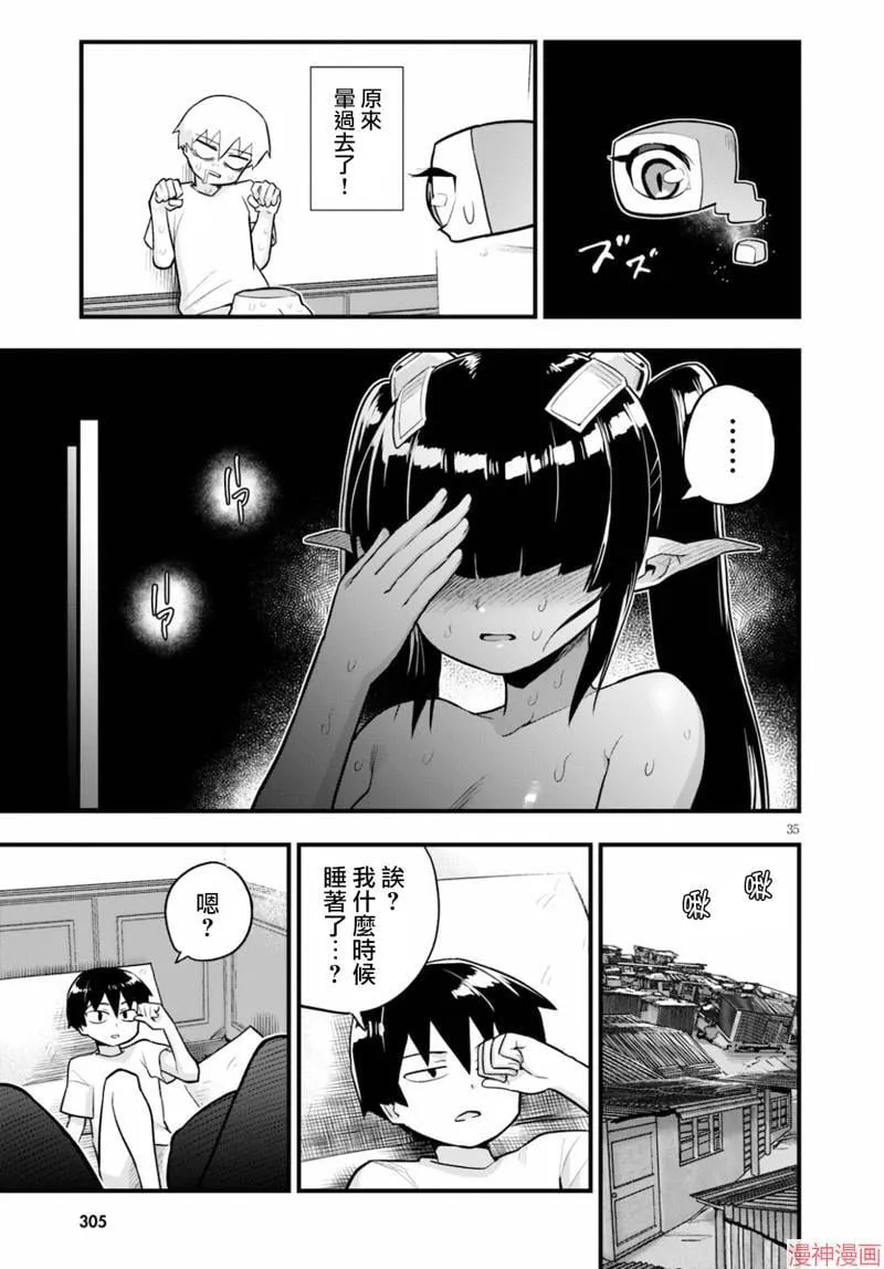第24话 第35页