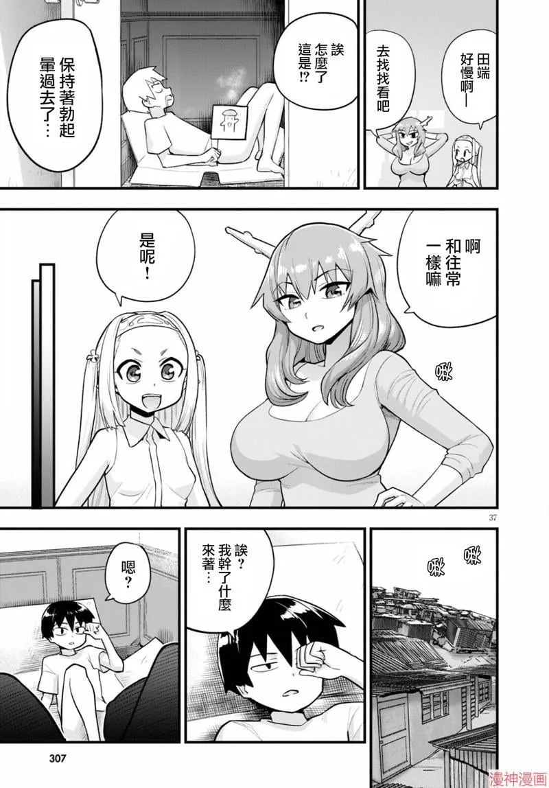 第24话 第37页