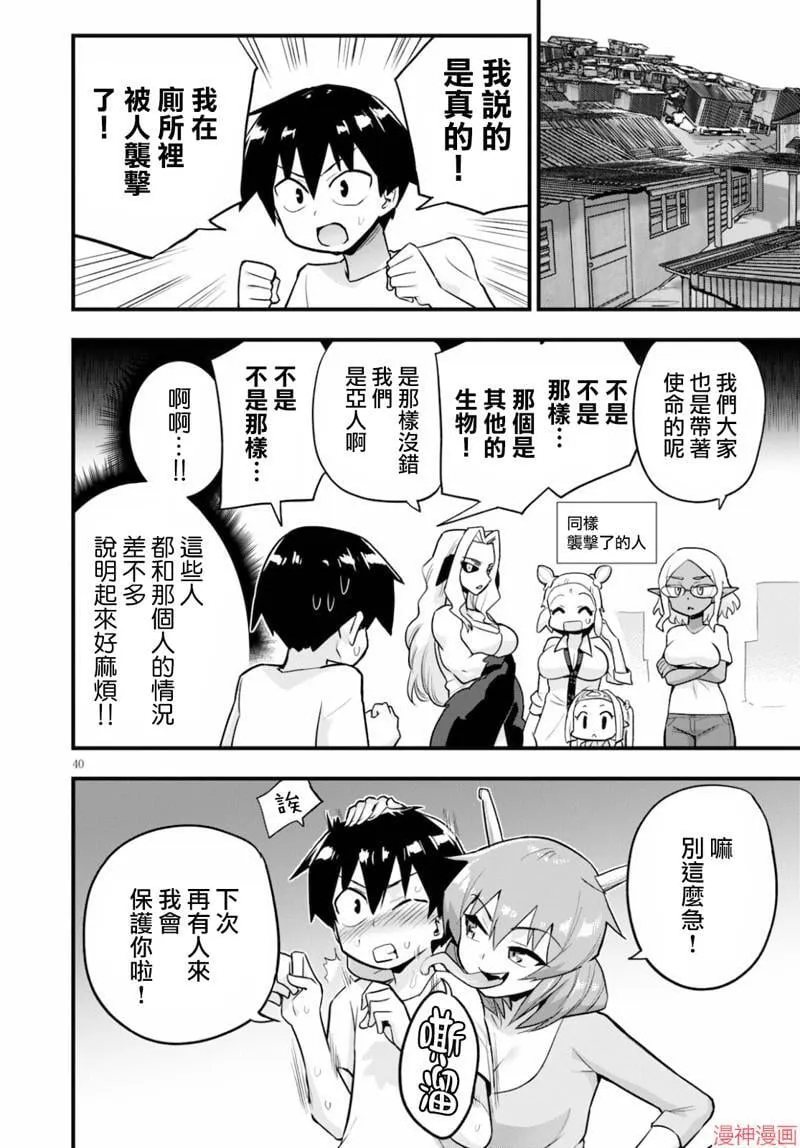 第24话 第41页
